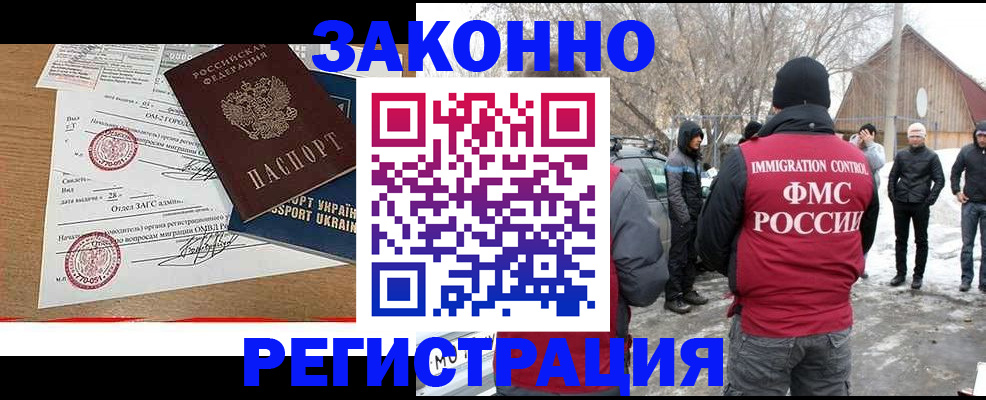 временная регистрация гарантия в Рудне