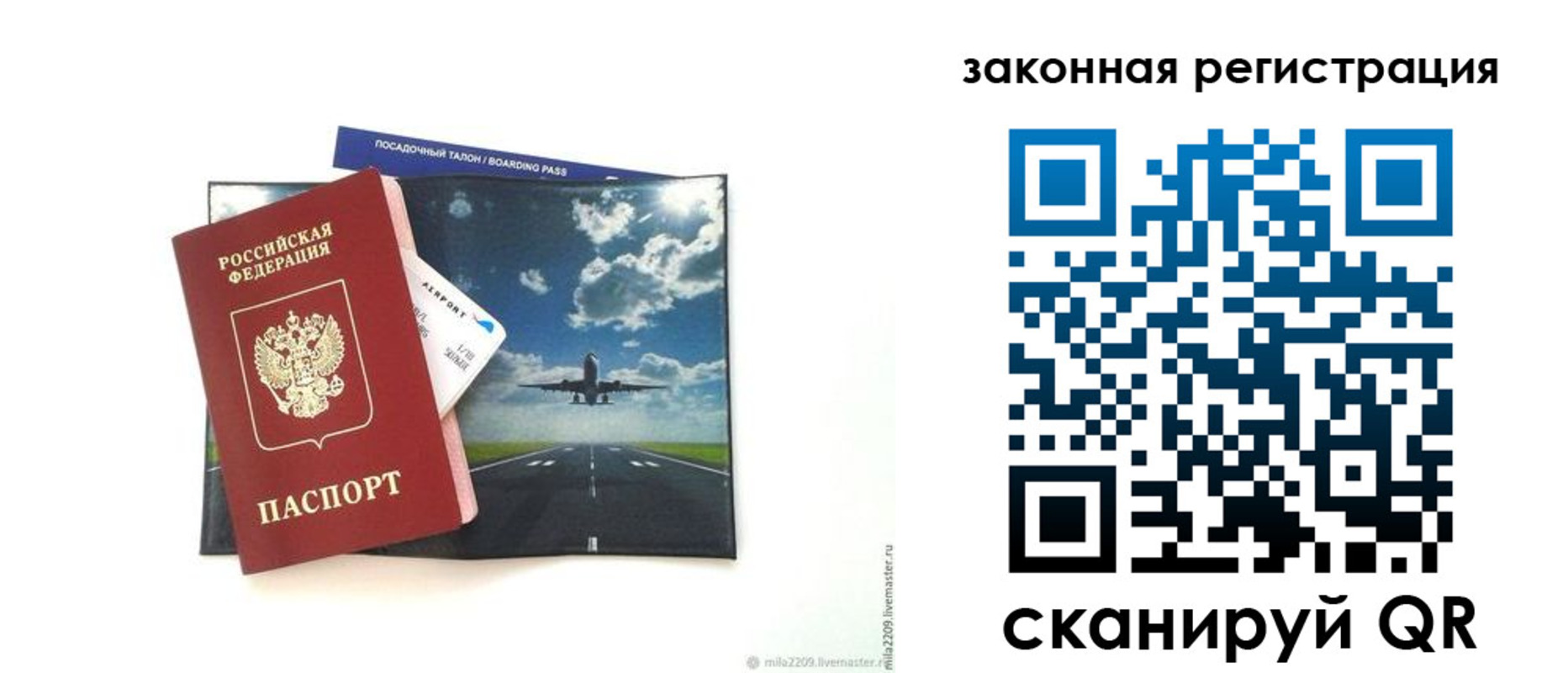 регистрация в Рудне
