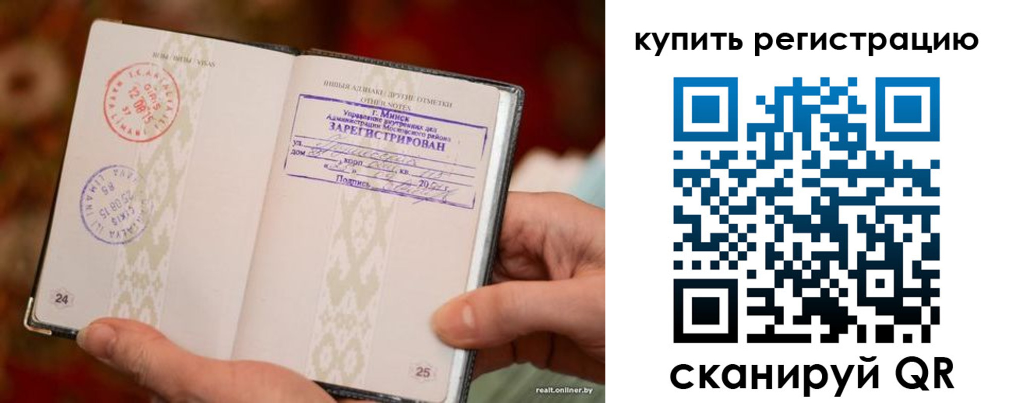 прописка регистрация в Рудне