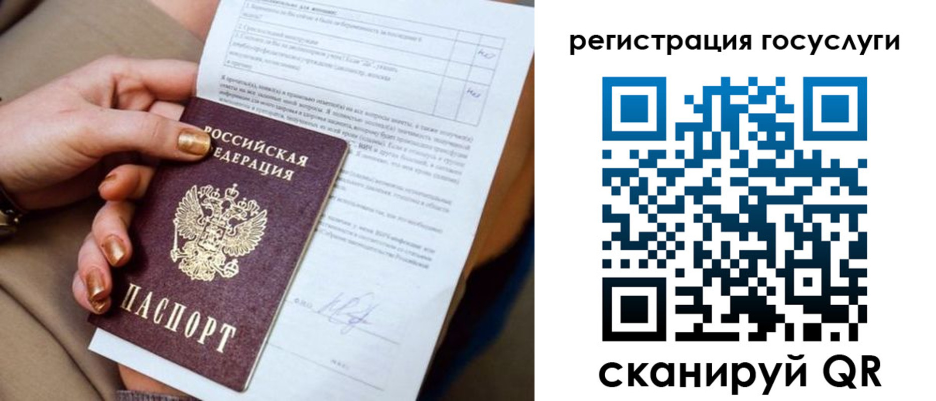 регистрация для дет. сада в Рудне