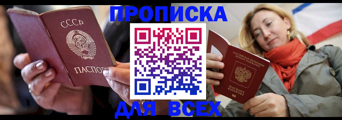 временная регистрация адрес в Рудне
