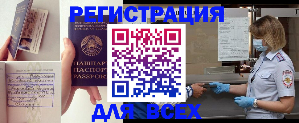миграционный учет в Рудне