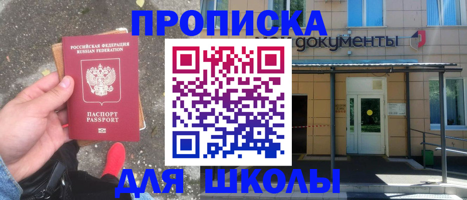 прописка в квартире в Рудне