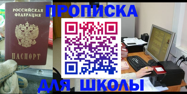 временная регистрация надежно в Рудне