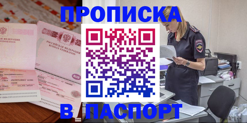 временная регистрация 2025 в Рудне