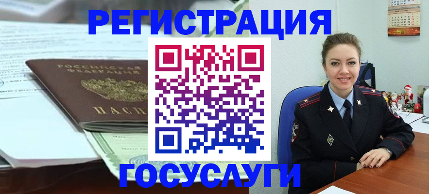 временная регистрация надежно в Рудне