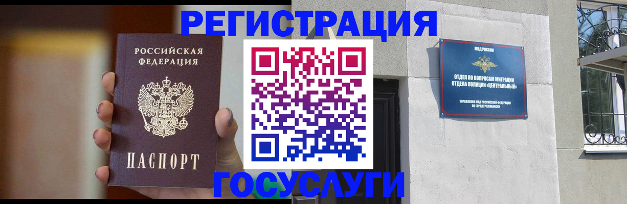 прописка ребенка в Рудне