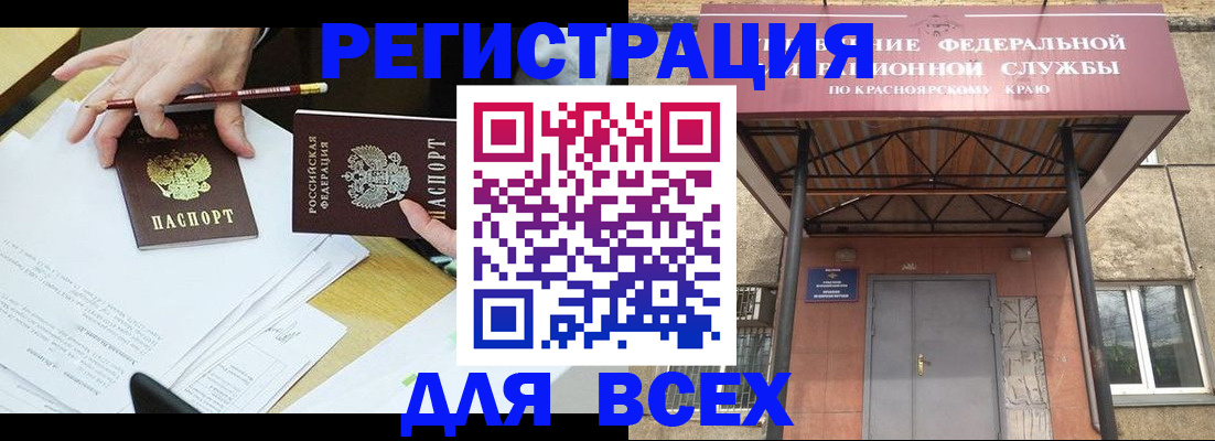 прописка законно в Рудне